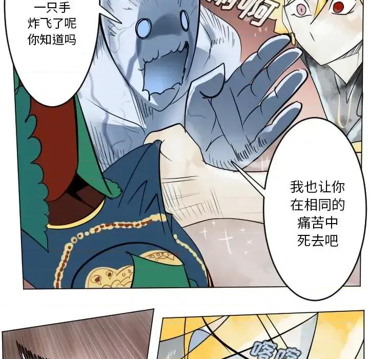 Ultimiter~终极者 Ultimiter~终极者第 187 话 第32页
