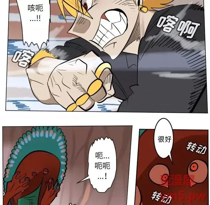 Ultimiter~终极者 Ultimiter~终极者第 187 话 第39页