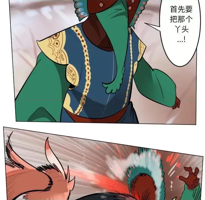 Ultimiter~终极者 Ultimiter~终极者第 187 话 第41页