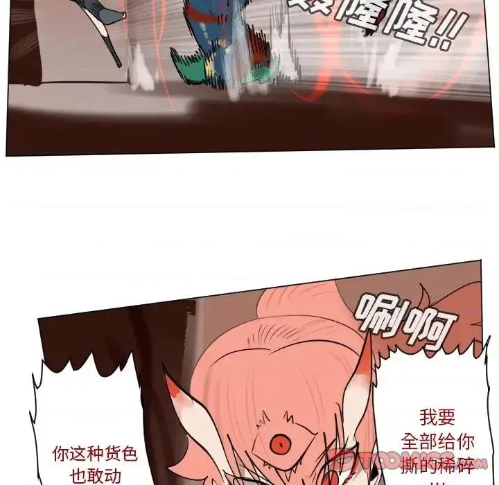 Ultimiter~终极者 Ultimiter~终极者第 187 话 第43页