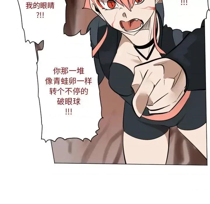 Ultimiter~终极者 Ultimiter~终极者第 187 话 第44页