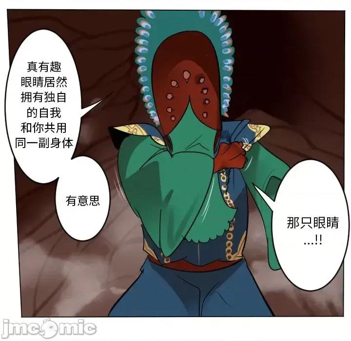 Ultimiter~终极者 Ultimiter~终极者第 187 话 第45页