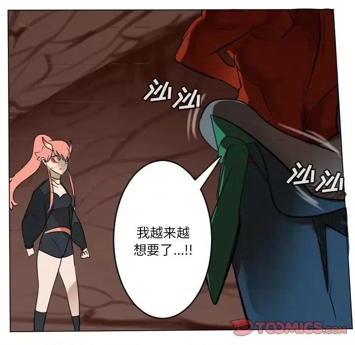 Ultimiter~终极者 Ultimiter~终极者第 187 话 第46页