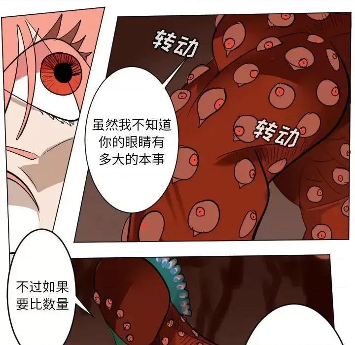 Ultimiter~终极者 Ultimiter~终极者第 187 话 第47页