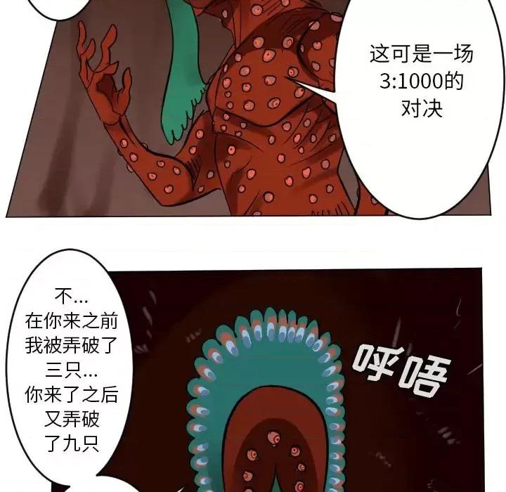 Ultimiter~终极者 Ultimiter~终极者第 187 话 第48页