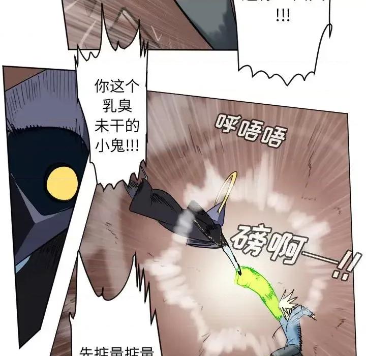 Ultimiter~终极者 Ultimiter~终极者第 187 话 第53页