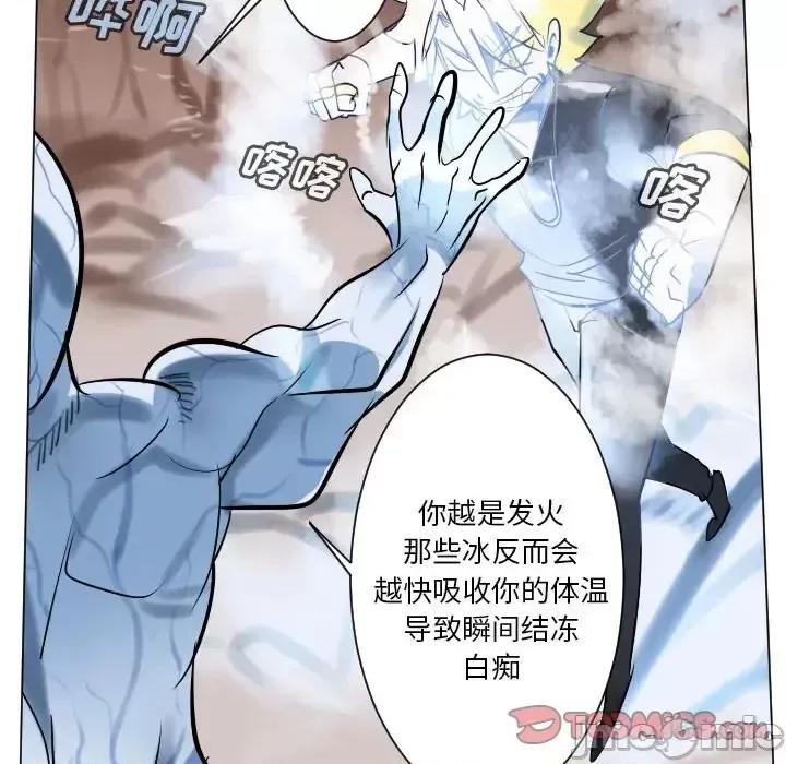 Ultimiter~终极者 Ultimiter~终极者第 188 话 第10页