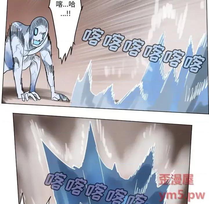 Ultimiter~终极者 Ultimiter~终极者第 188 话 第32页