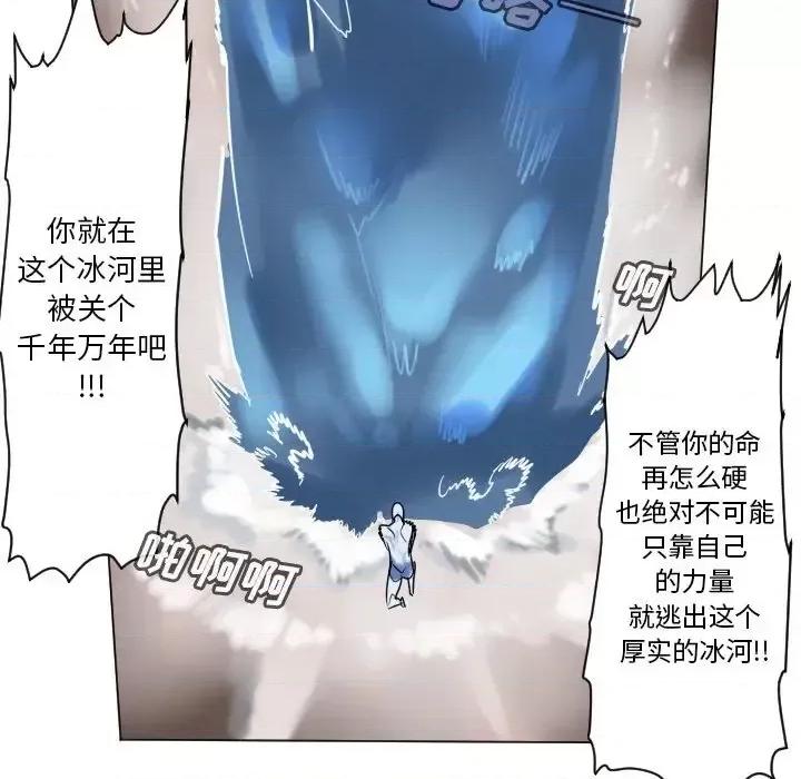 Ultimiter~终极者 Ultimiter~终极者第 188 话 第33页