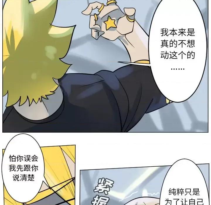 Ultimiter~终极者 Ultimiter~终极者第 188 话 第36页