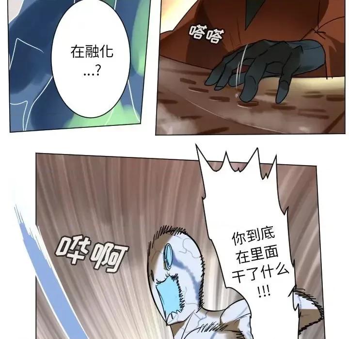 Ultimiter~终极者 Ultimiter~终极者第 188 话 第41页