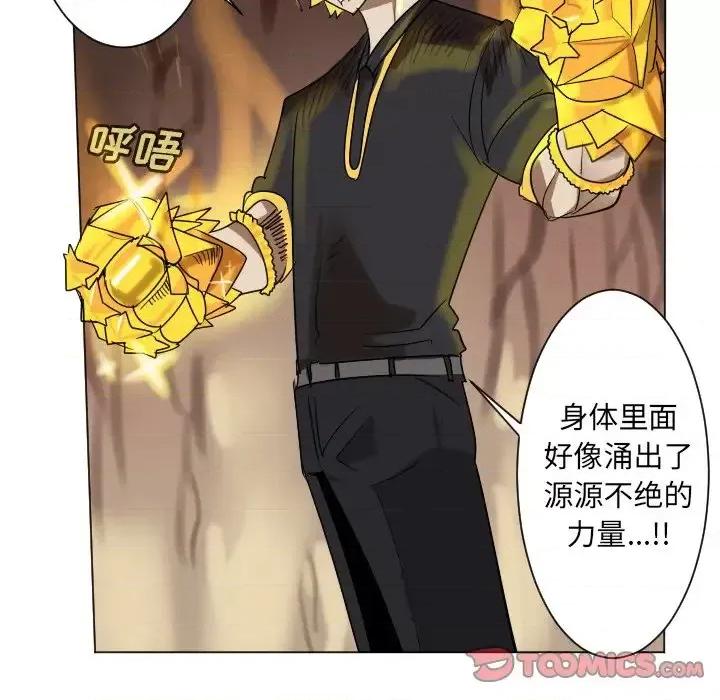 Ultimiter~终极者 Ultimiter~终极者第 188 话 第46页