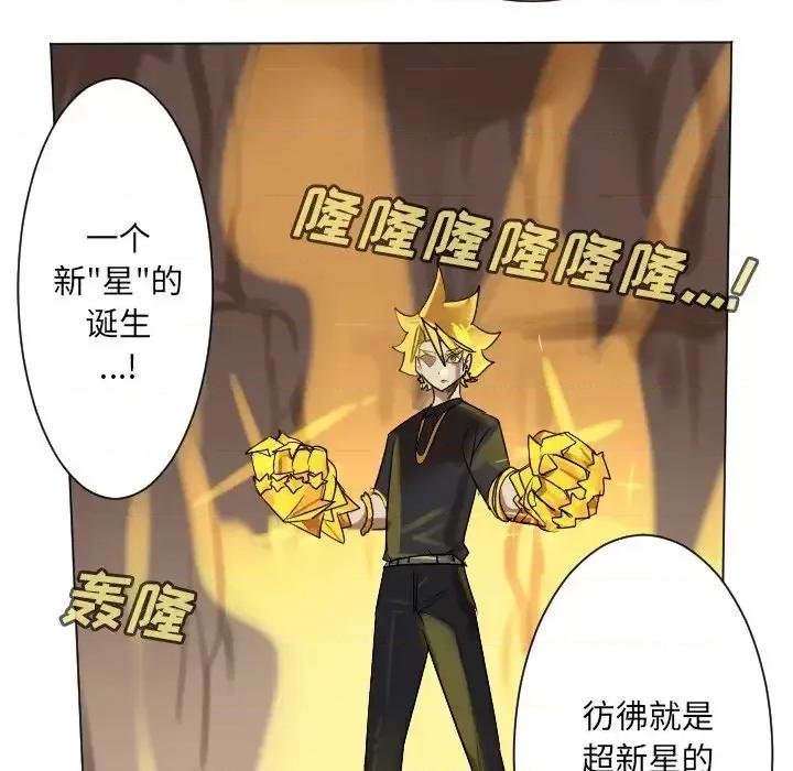 Ultimiter~终极者 Ultimiter~终极者第 188 话 第48页