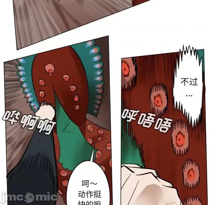 Ultimiter~终极者 Ultimiter~终极者第 189 话 第5页