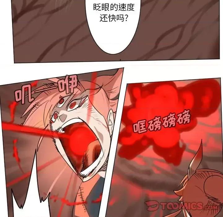 Ultimiter~终极者 Ultimiter~终极者第 189 话 第7页