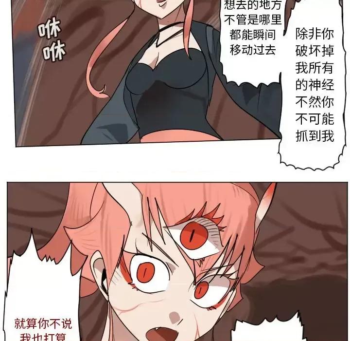 Ultimiter~终极者 Ultimiter~终极者第 189 话 第9页