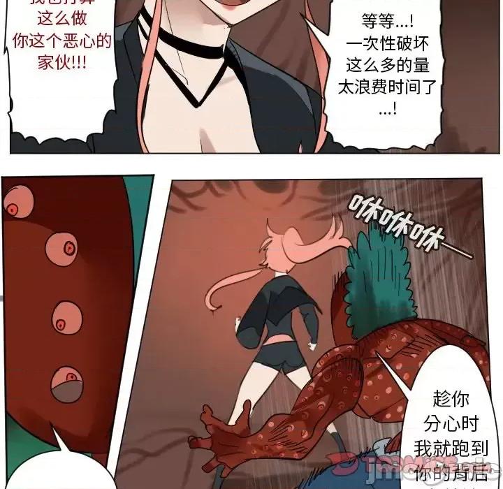 Ultimiter~终极者 Ultimiter~终极者第 189 话 第10页