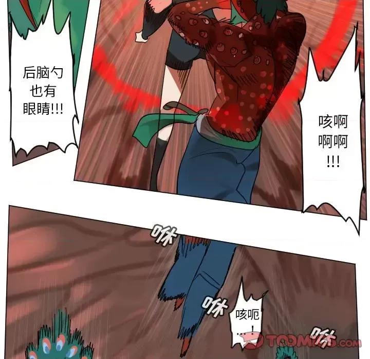 Ultimiter~终极者 Ultimiter~终极者第 189 话 第13页