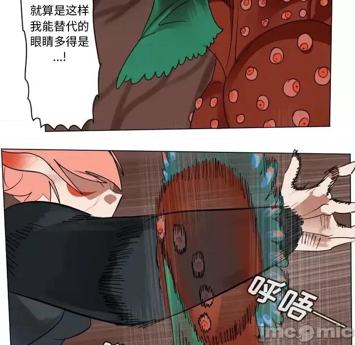 Ultimiter~终极者 Ultimiter~终极者第 189 话 第15页