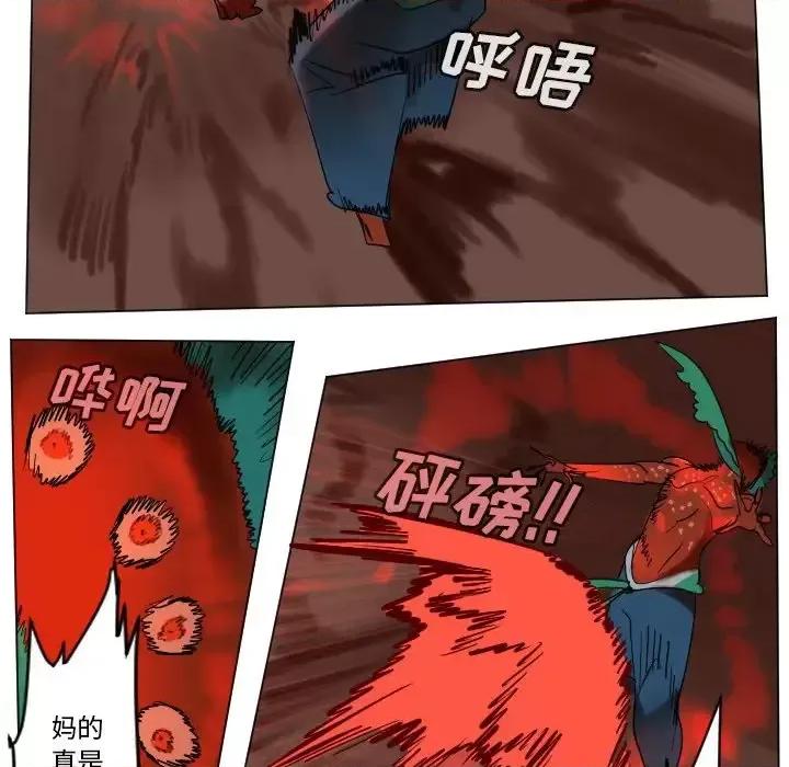 Ultimiter~终极者 Ultimiter~终极者第 189 话 第17页