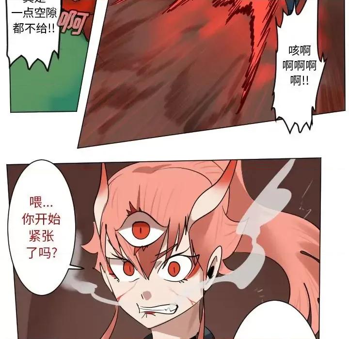 Ultimiter~终极者 Ultimiter~终极者第 189 话 第18页