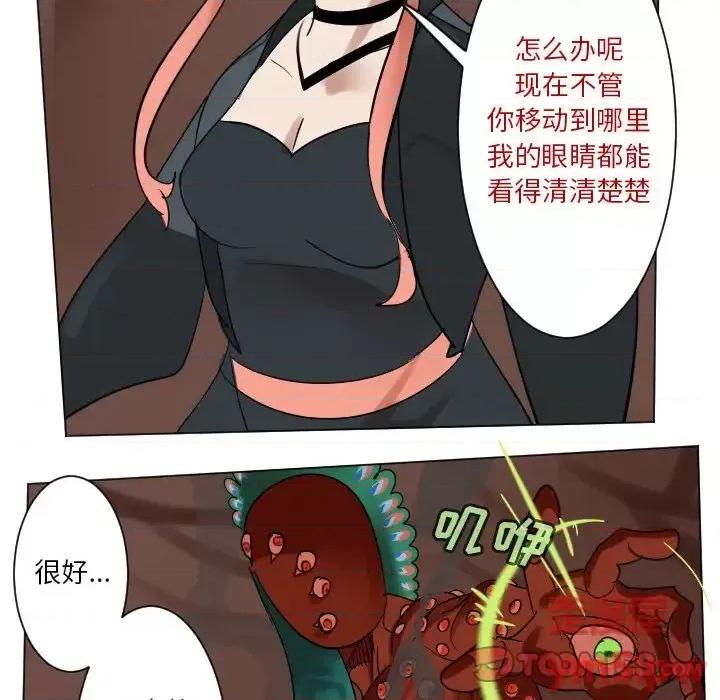Ultimiter~终极者 Ultimiter~终极者第 189 话 第19页