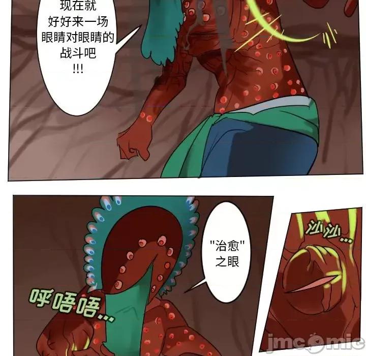 Ultimiter~终极者 Ultimiter~终极者第 189 话 第20页
