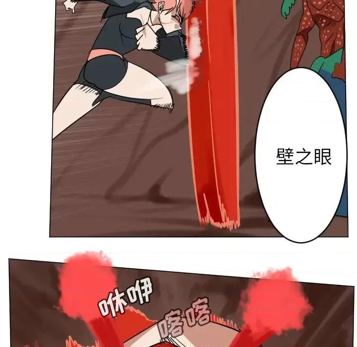 Ultimiter~终极者 Ultimiter~终极者第 189 话 第24页