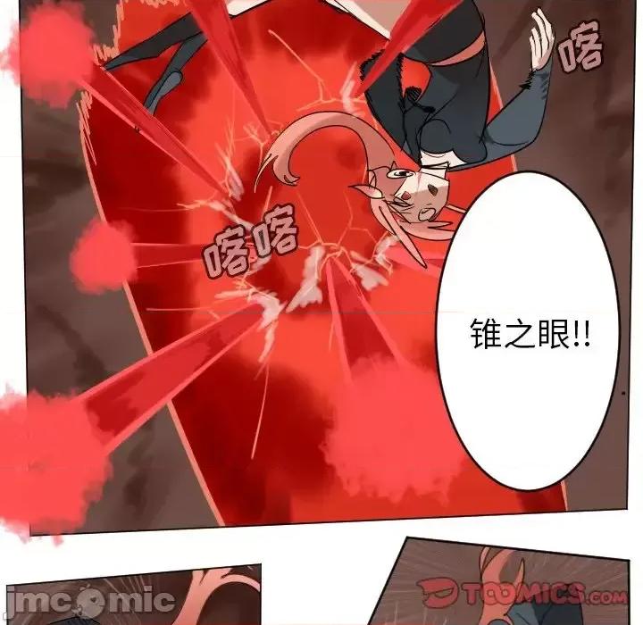 Ultimiter~终极者 Ultimiter~终极者第 189 话 第25页