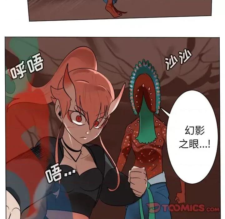 Ultimiter~终极者 Ultimiter~终极者第 189 话 第28页