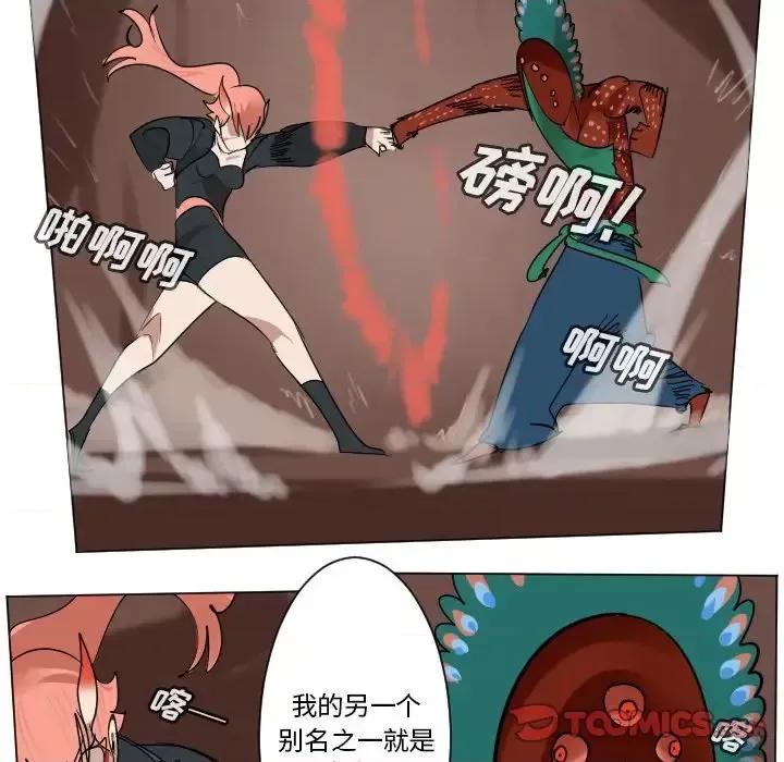 Ultimiter~终极者 Ultimiter~终极者第 189 话 第31页