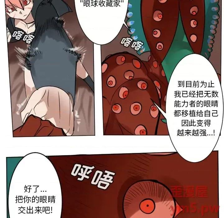 Ultimiter~终极者 Ultimiter~终极者第 189 话 第32页