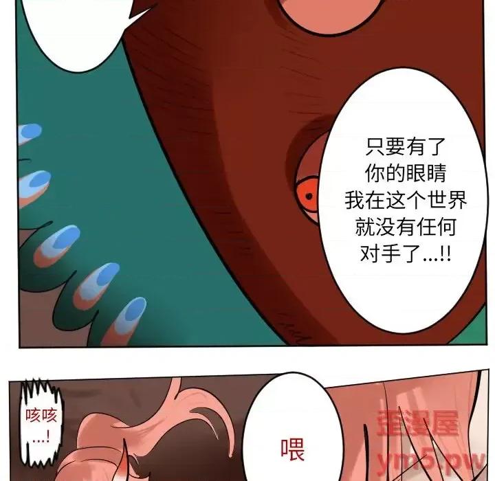 Ultimiter~终极者 Ultimiter~终极者第 189 话 第33页