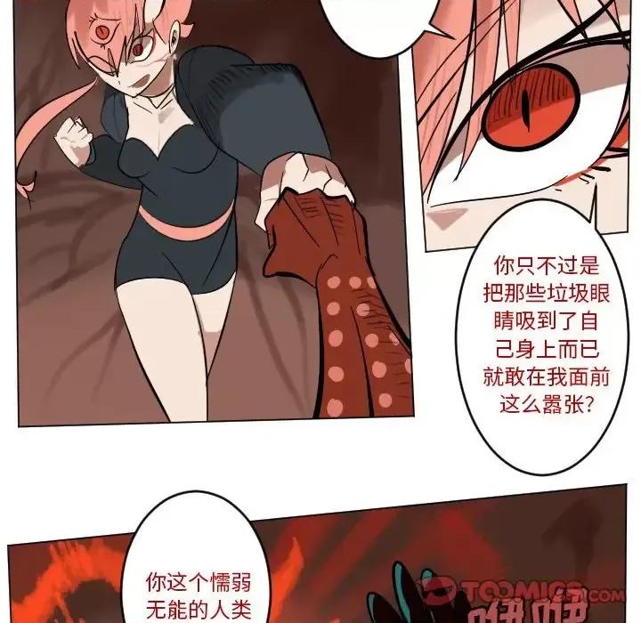 Ultimiter~终极者 Ultimiter~终极者第 189 话 第34页