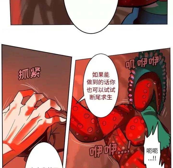 Ultimiter~终极者 Ultimiter~终极者第 189 话 第36页