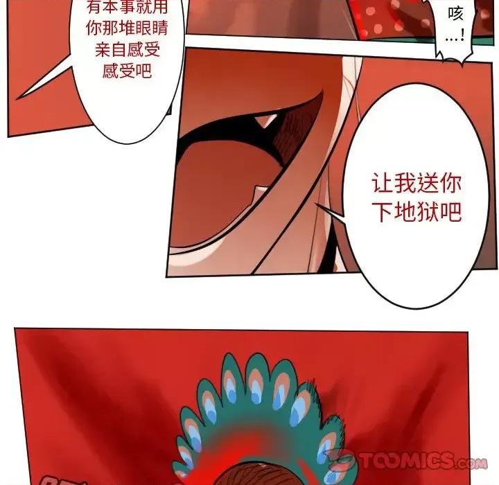 Ultimiter~终极者 Ultimiter~终极者第 189 话 第37页