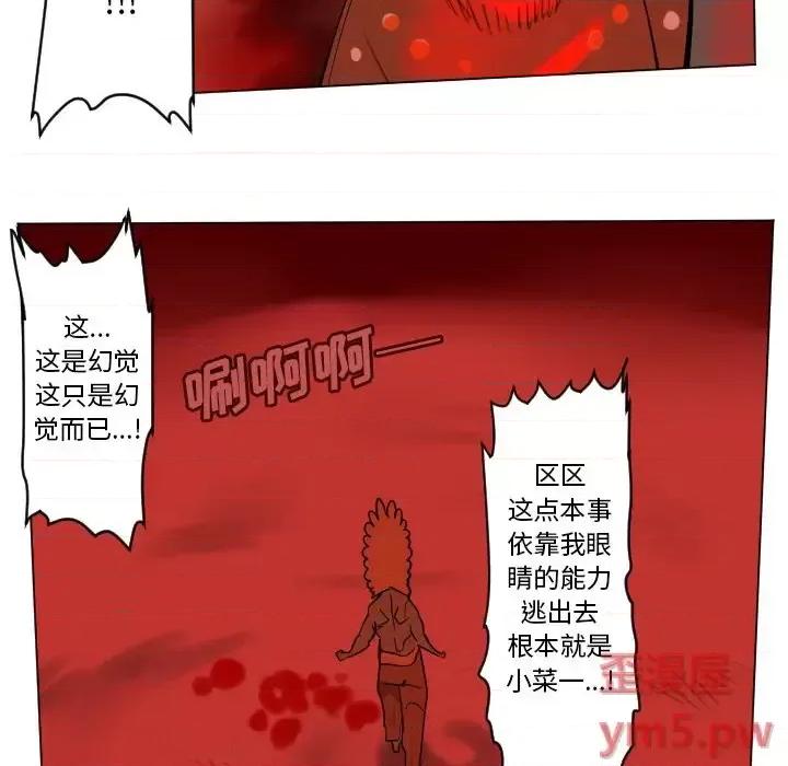 Ultimiter~终极者 Ultimiter~终极者第 189 话 第39页