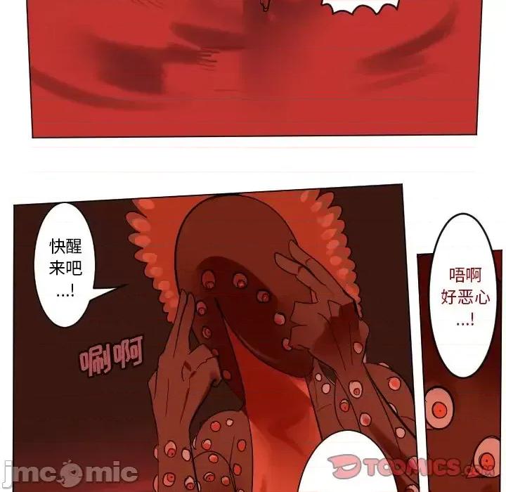 Ultimiter~终极者 Ultimiter~终极者第 189 话 第40页
