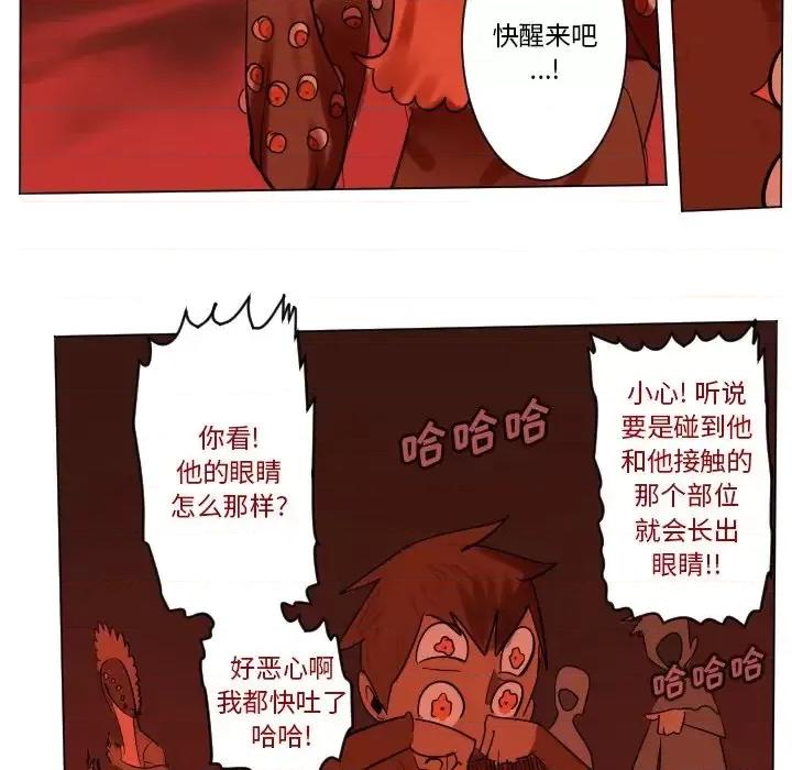 Ultimiter~终极者 Ultimiter~终极者第 189 话 第41页