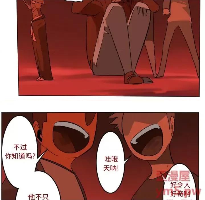 Ultimiter~终极者 Ultimiter~终极者第 189 话 第42页