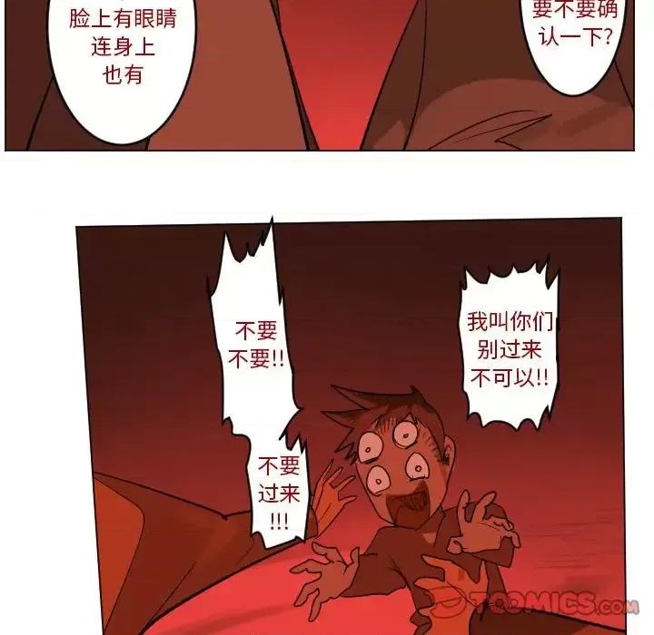 Ultimiter~终极者 Ultimiter~终极者第 189 话 第43页