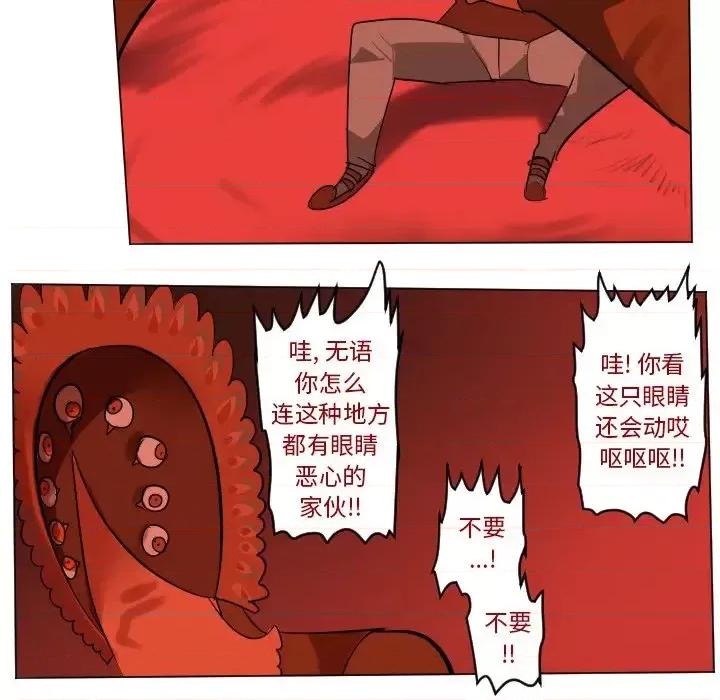 Ultimiter~终极者 Ultimiter~终极者第 189 话 第44页