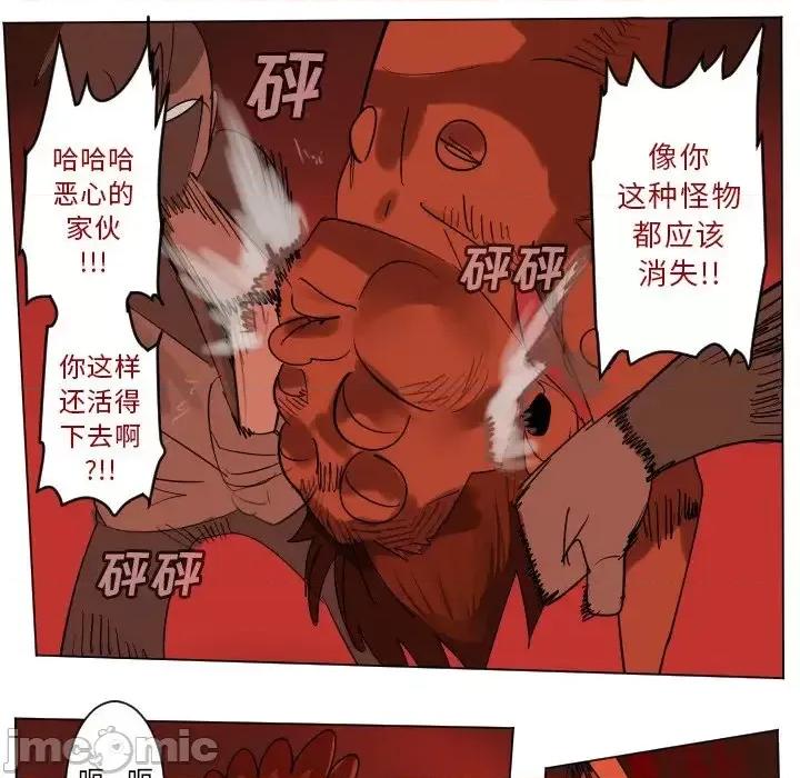 Ultimiter~终极者 Ultimiter~终极者第 189 话 第45页