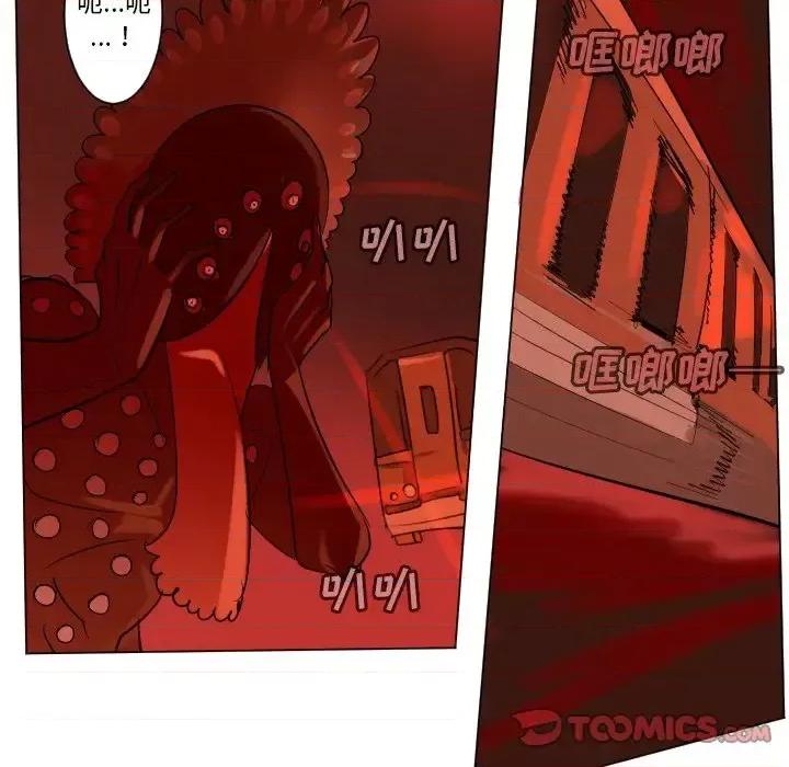 Ultimiter~终极者 Ultimiter~终极者第 189 话 第46页