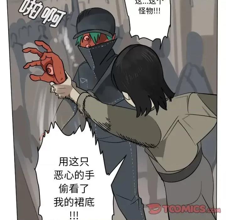 Ultimiter~终极者 Ultimiter~终极者第 189 话 第49页