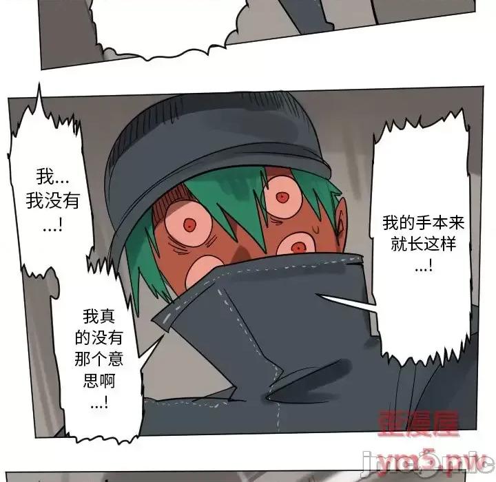 Ultimiter~终极者 Ultimiter~终极者第 189 话 第50页