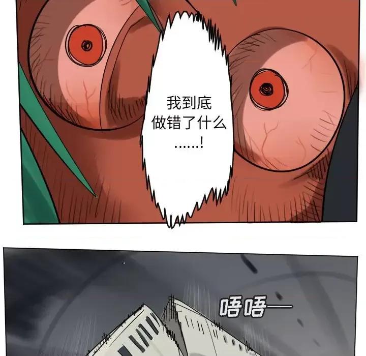 Ultimiter~终极者 Ultimiter~终极者第 189 话 第54页