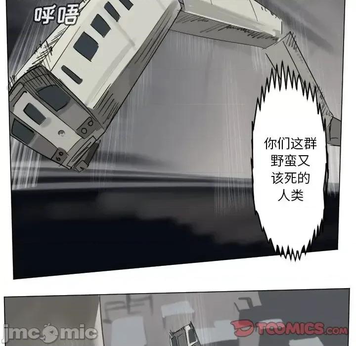 Ultimiter~终极者 Ultimiter~终极者第 189 话 第55页