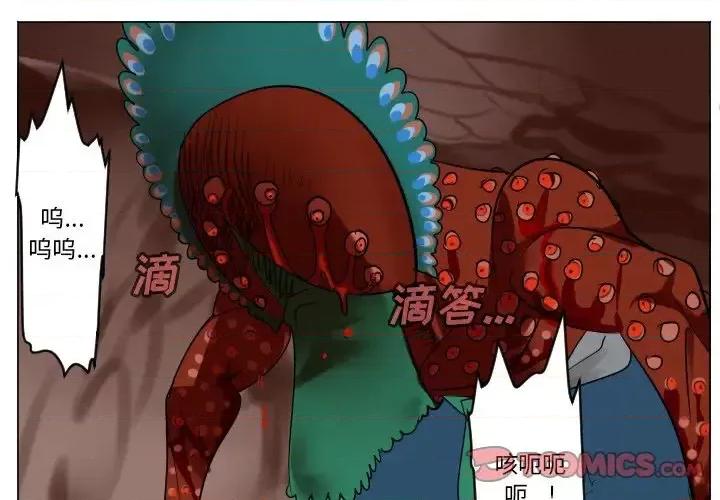 Ultimiter~终极者 Ultimiter~终极者第 190 话 第1页