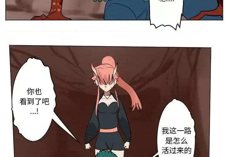 Ultimiter~终极者 Ultimiter~终极者第 190 话 第2页